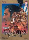 Nobunaga no Yabou - Game Boy Ban 2